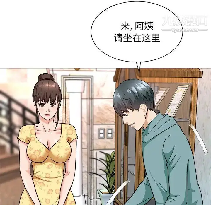 漫画《奴隶们》第7话第59张图
