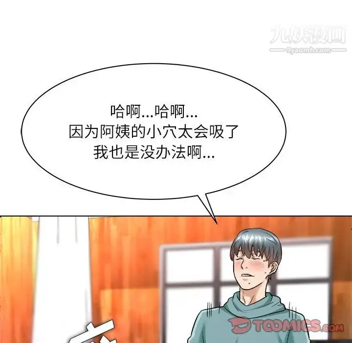 漫画《奴隶们》第7话第6张图