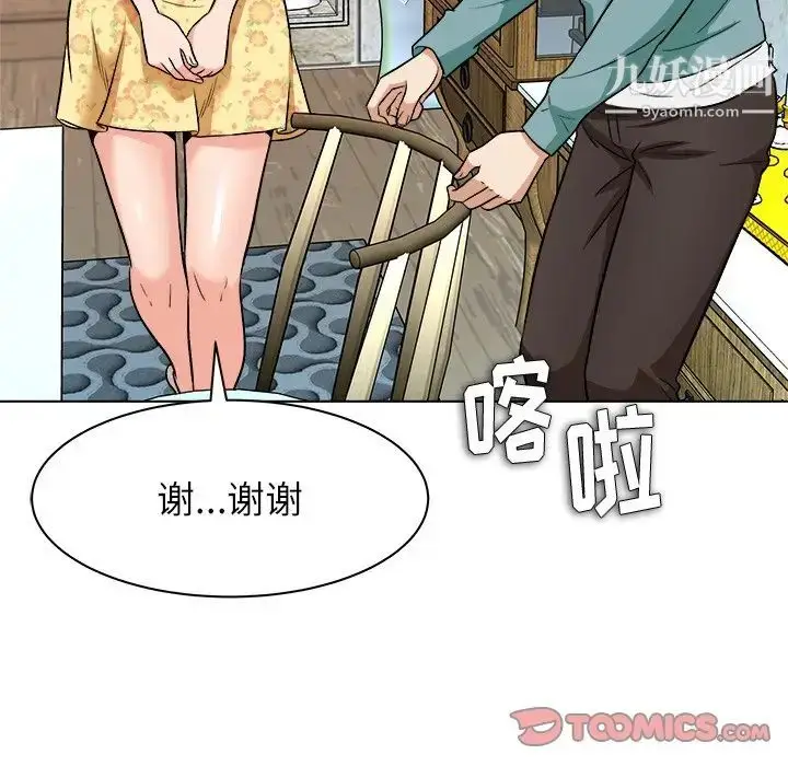 漫画《奴隶们》第7话第60张图