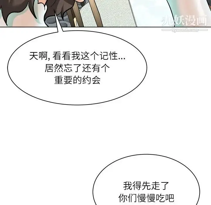 漫画《奴隶们》第7话第62张图