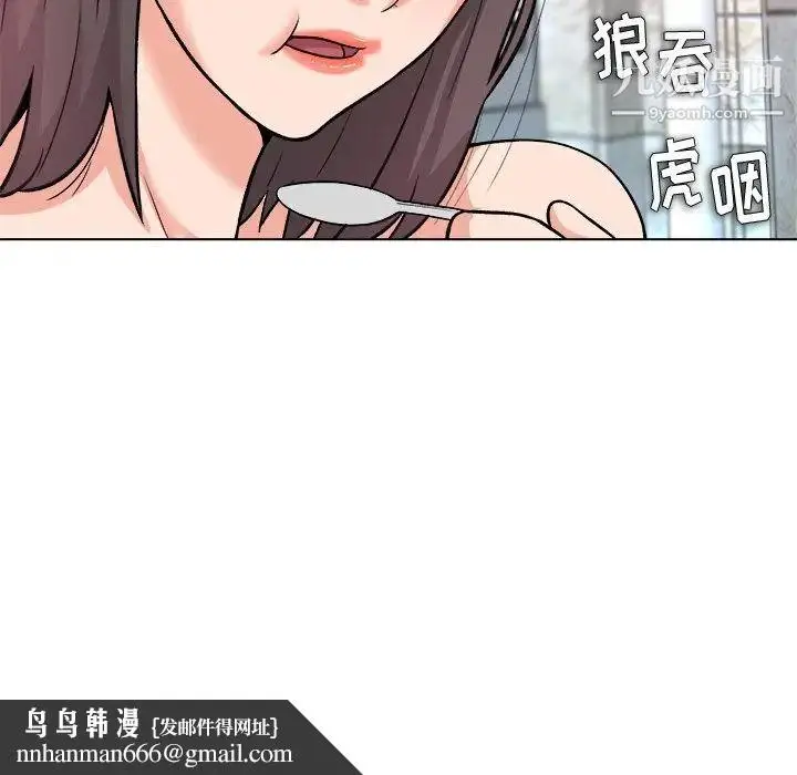 漫画《奴隶们》第7话第68张图