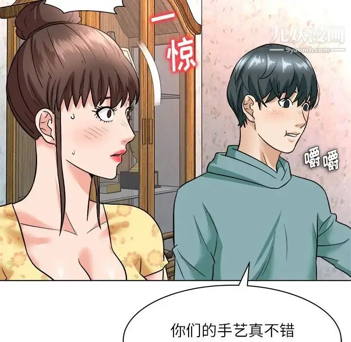 漫画《奴隶们》第7话第73张图