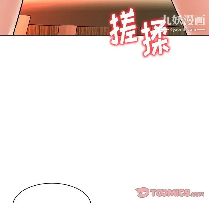 漫画《奴隶们》第7话第78张图