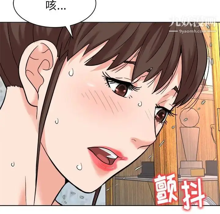 漫画《奴隶们》第7话第79张图