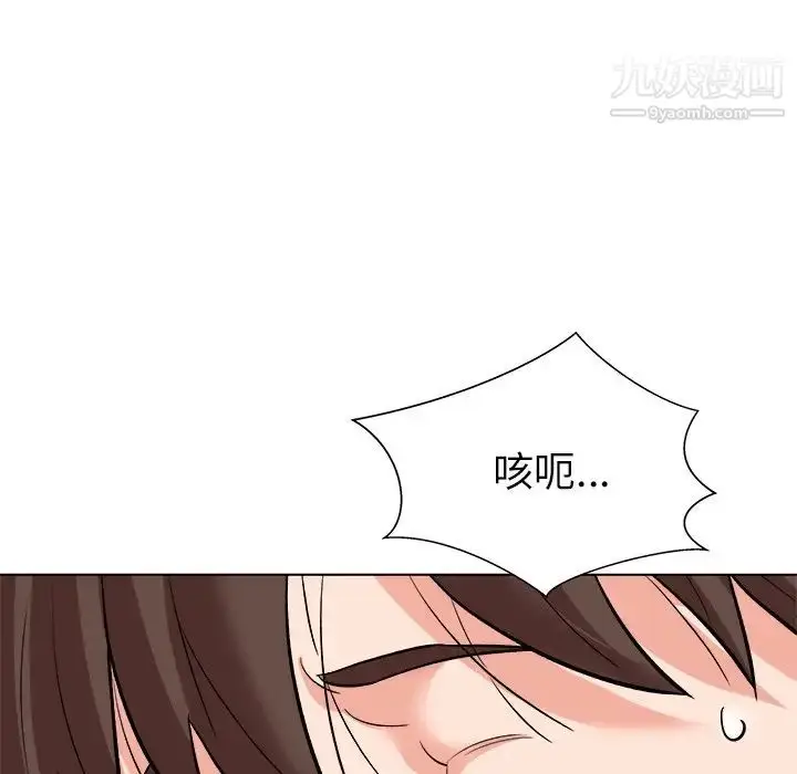 漫画《奴隶们》第7话第8张图