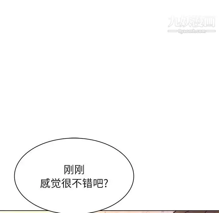 漫画《奴隶们》第7话第80张图