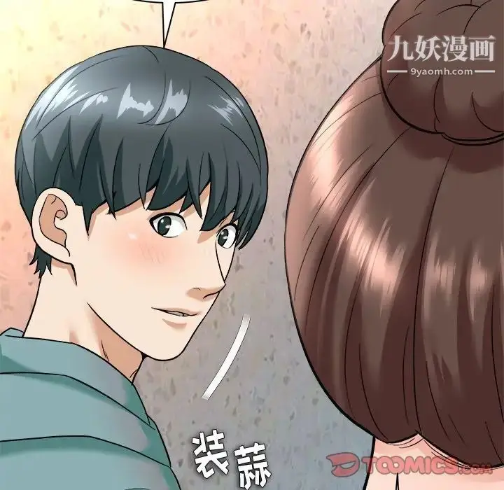 漫画《奴隶们》第7话第81张图