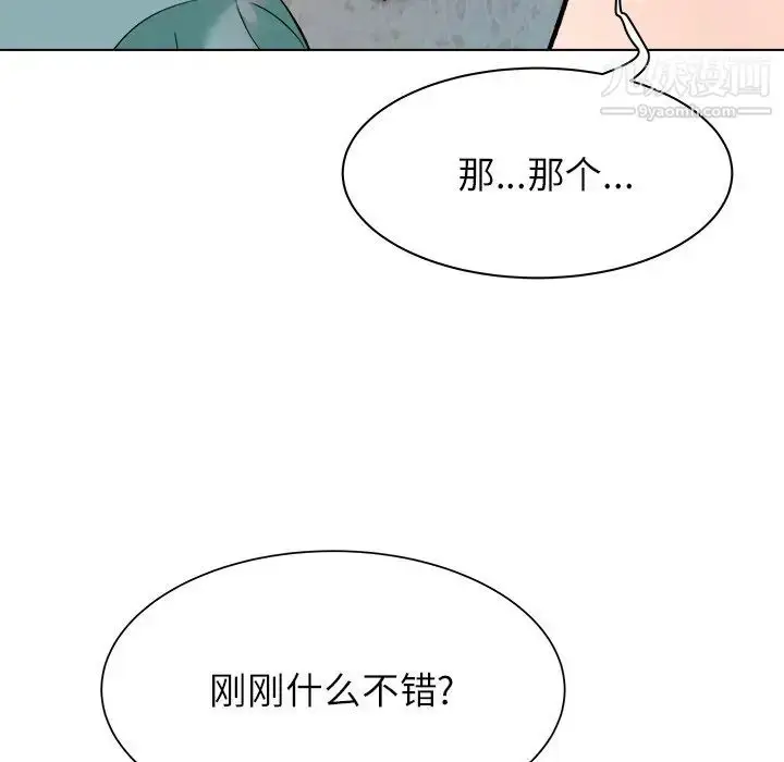漫画《奴隶们》第7话第82张图