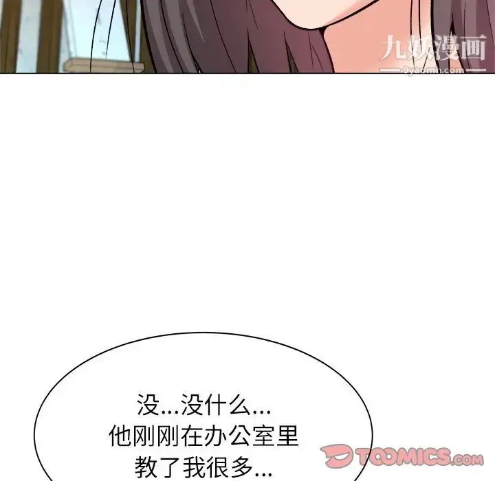 漫画《奴隶们》第7话第84张图