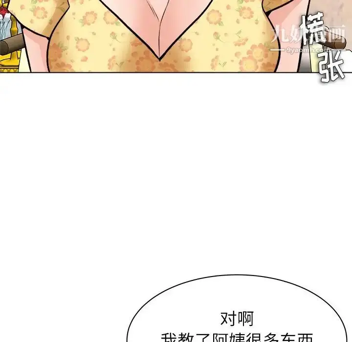 漫画《奴隶们》第7话第86张图