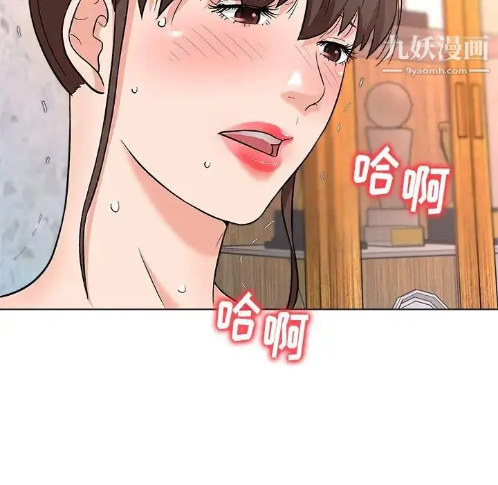 漫画《奴隶们》第7话第91张图