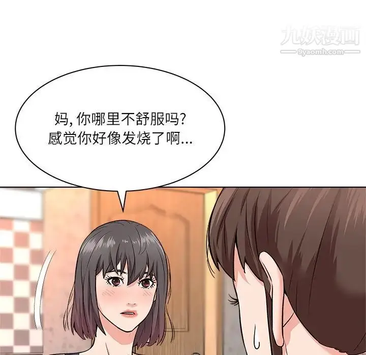 漫画《奴隶们》第7话第92张图