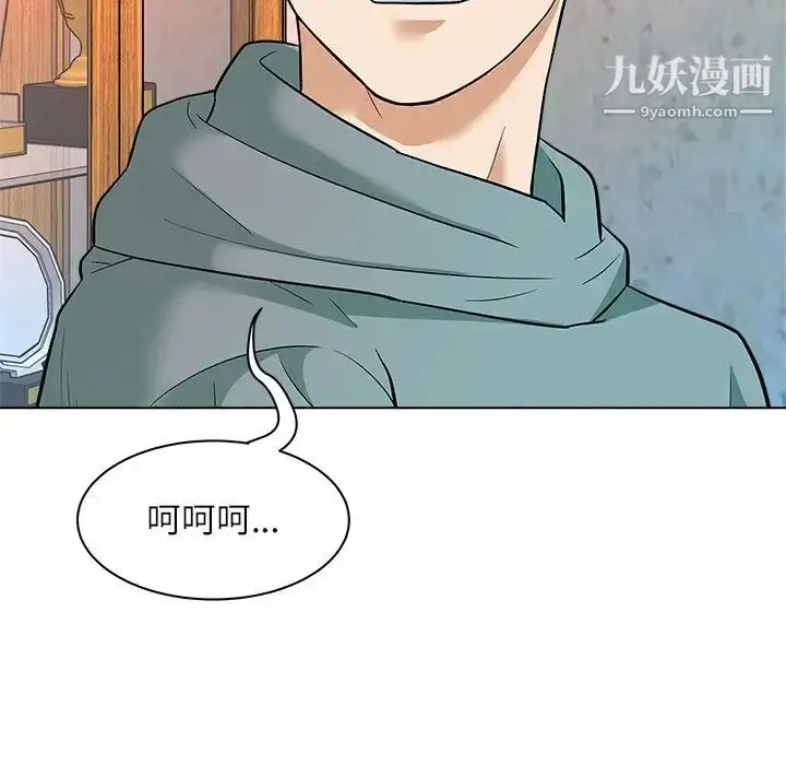 漫画《奴隶们》第7话第95张图