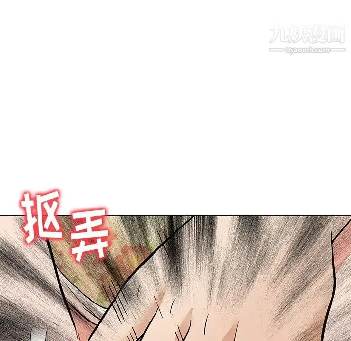 漫画《奴隶们》第7话第98张图
