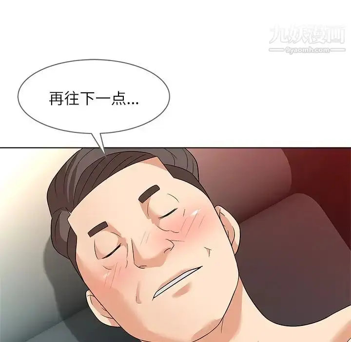漫画《奴隶们》第9话第100张图