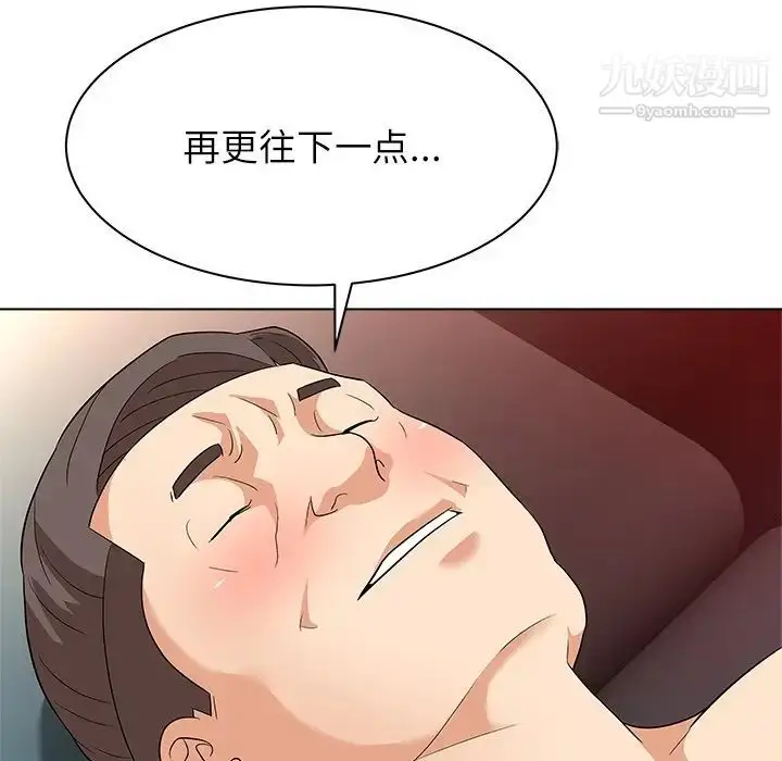 漫画《奴隶们》第9话第104张图