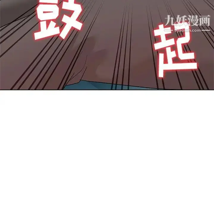 漫画《奴隶们》第9话第109张图