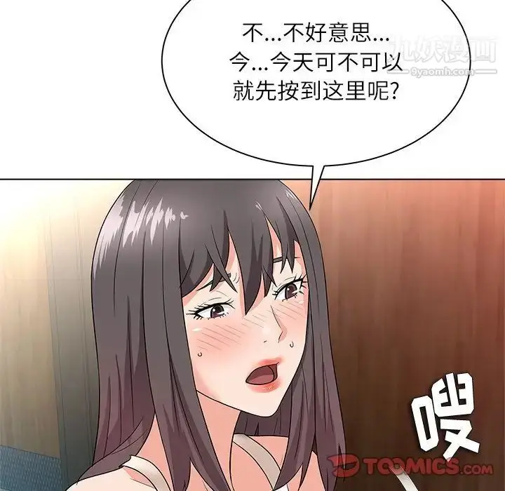 漫画《奴隶们》第9话第114张图