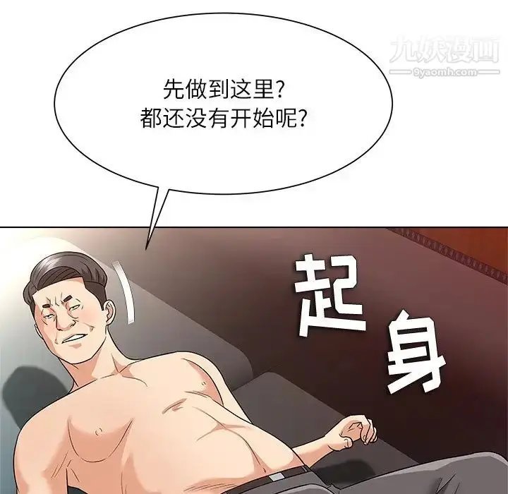 漫画《奴隶们》第9话第116张图