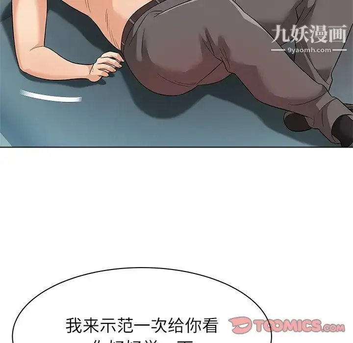漫画《奴隶们》第9话第117张图