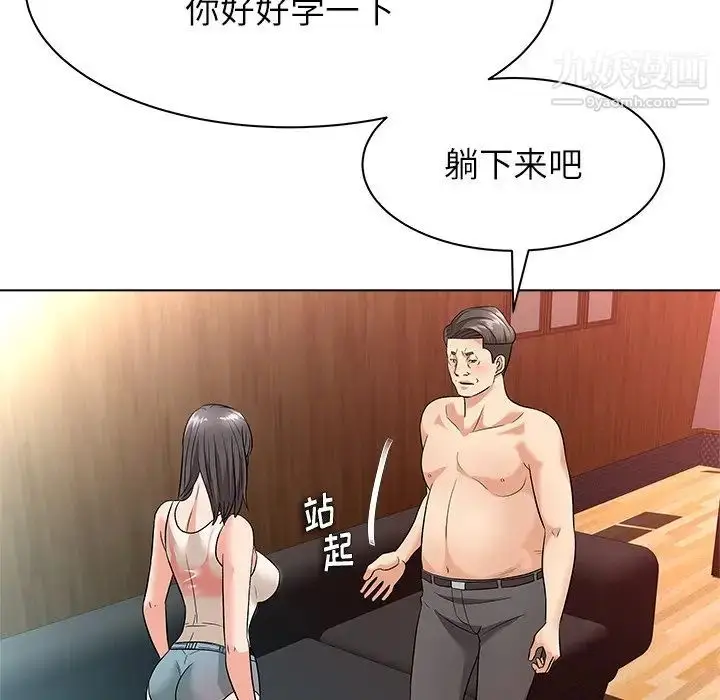 漫画《奴隶们》第9话第118张图