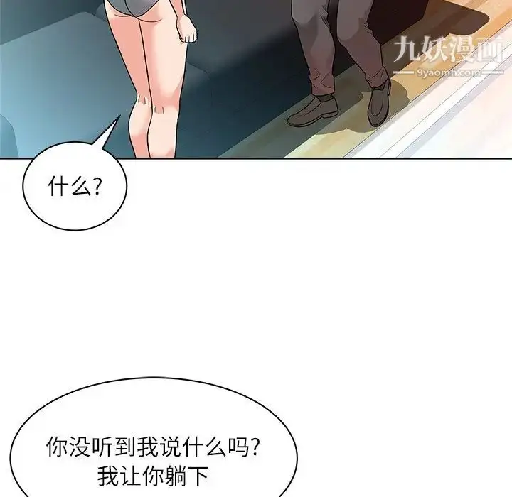 漫画《奴隶们》第9话第119张图
