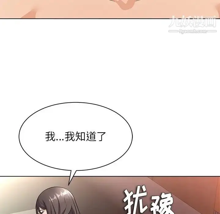 漫画《奴隶们》第9话第121张图