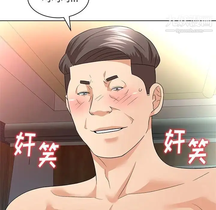 漫画《奴隶们》第9话第128张图