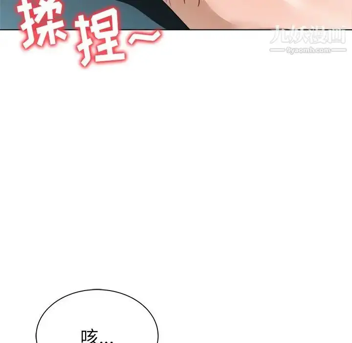 漫画《奴隶们》第9话第131张图