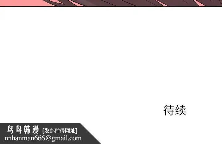 漫画《奴隶们》第9话第133张图