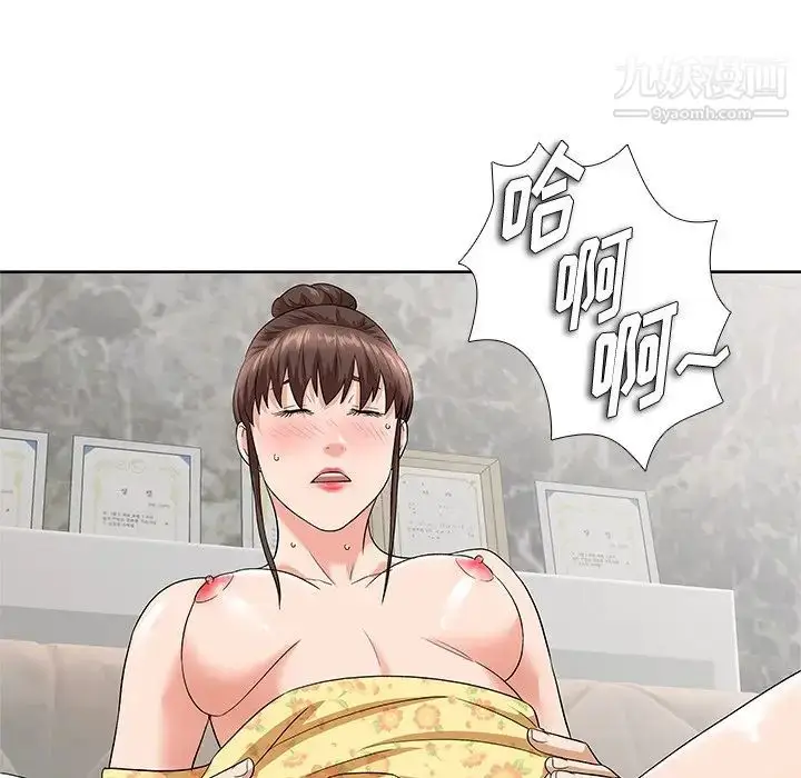 漫画《奴隶们》第9话第14张图