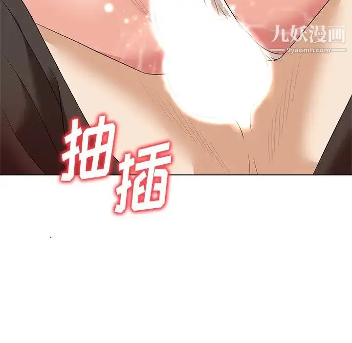 漫画《奴隶们》第9话第17张图