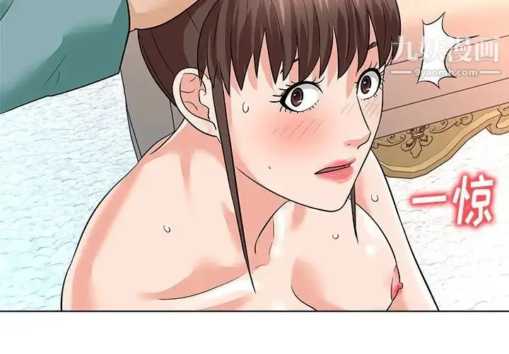 漫画《奴隶们》第9话第2张图