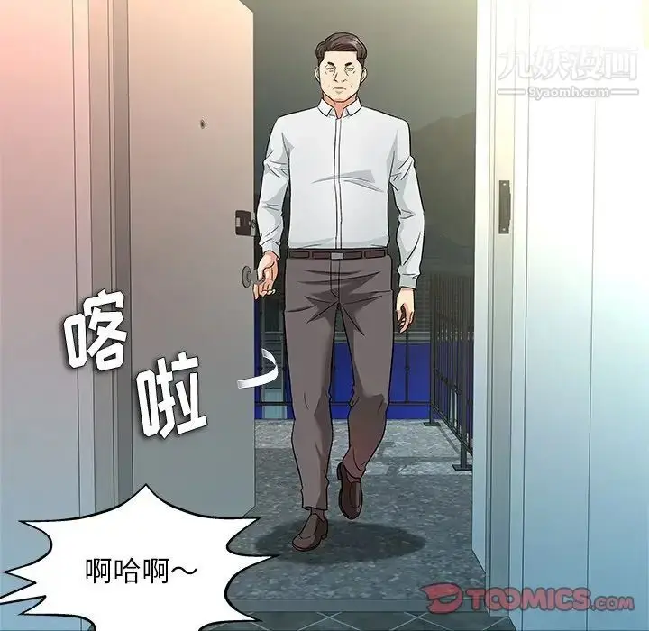 漫画《奴隶们》第9话第24张图