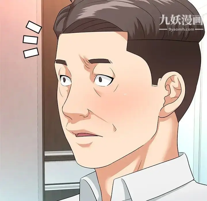 漫画《奴隶们》第9话第26张图