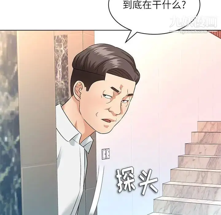 漫画《奴隶们》第9话第28张图