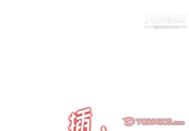 漫画《奴隶们》第9话第3张图