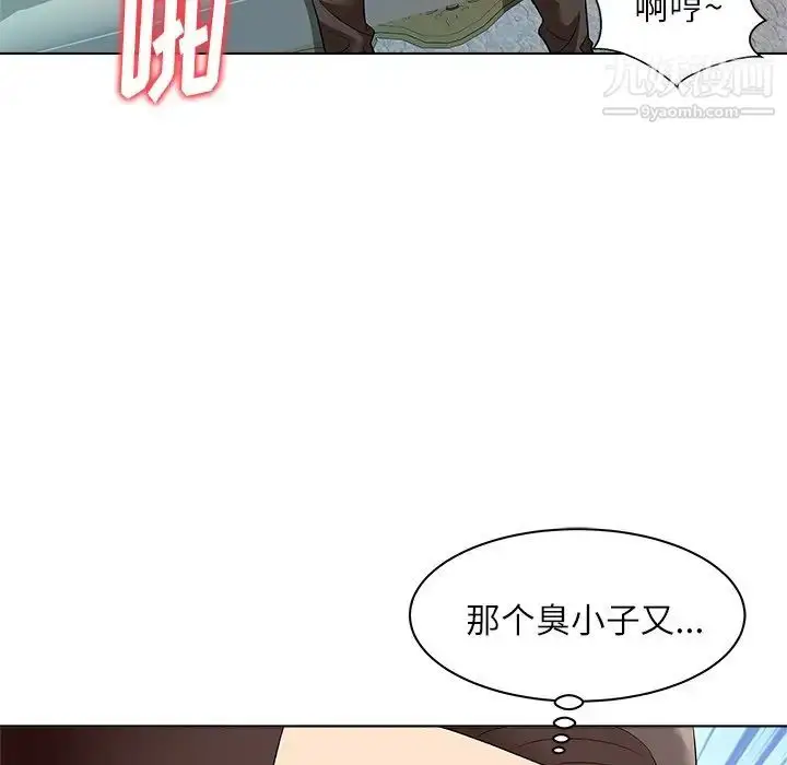 漫画《奴隶们》第9话第31张图