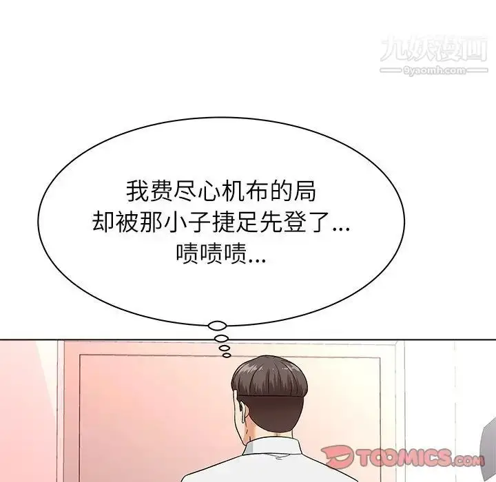 漫画《奴隶们》第9话第33张图