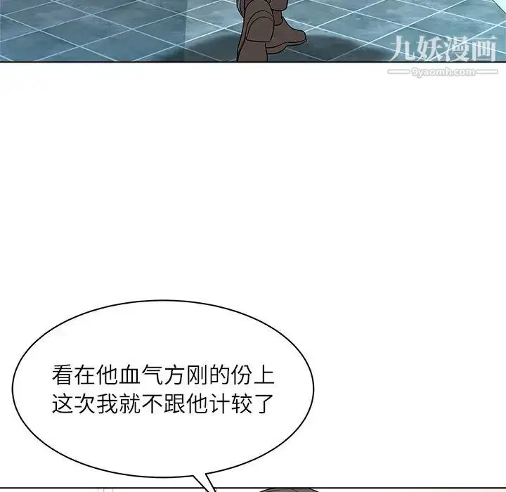 漫画《奴隶们》第9话第35张图