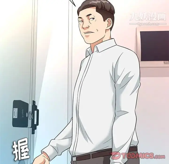 漫画《奴隶们》第9话第36张图