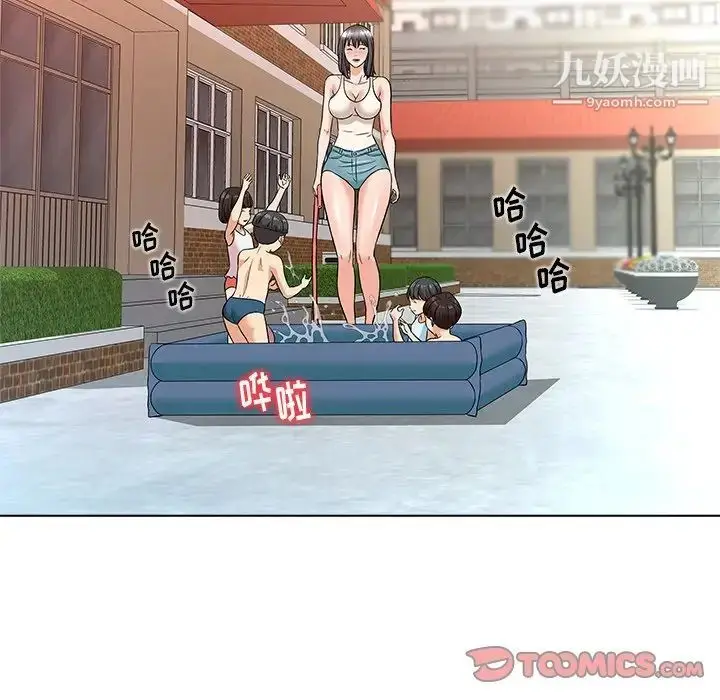 漫画《奴隶们》第9话第42张图