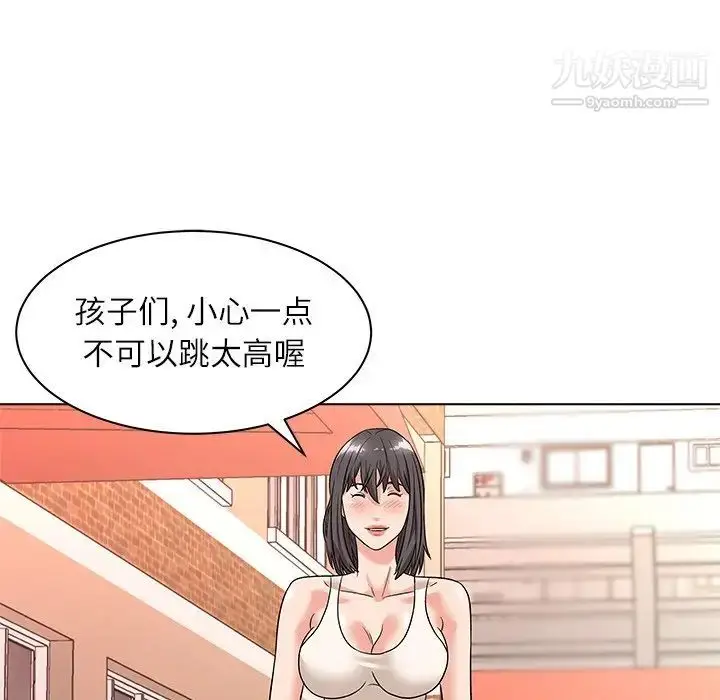 漫画《奴隶们》第9话第43张图