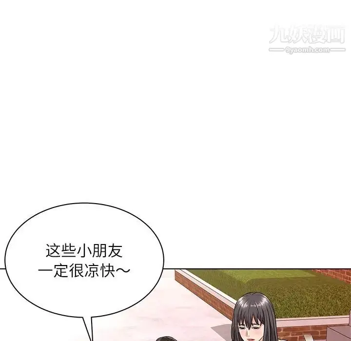 漫画《奴隶们》第9话第47张图