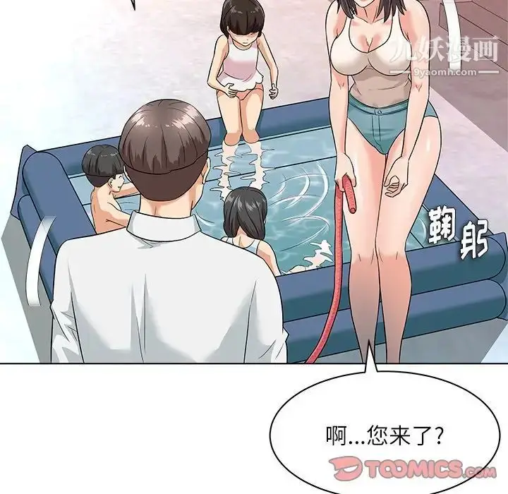 漫画《奴隶们》第9话第48张图