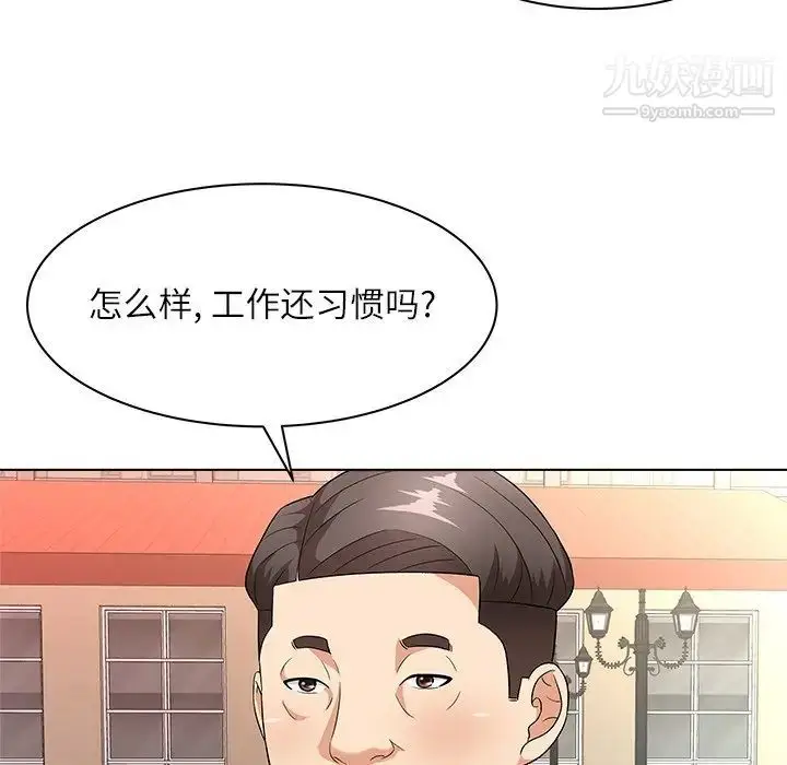 漫画《奴隶们》第9话第49张图