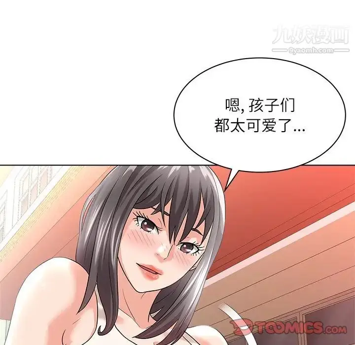 漫画《奴隶们》第9话第51张图