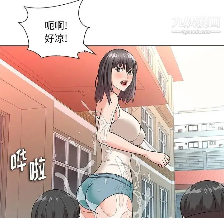 漫画《奴隶们》第9话第53张图