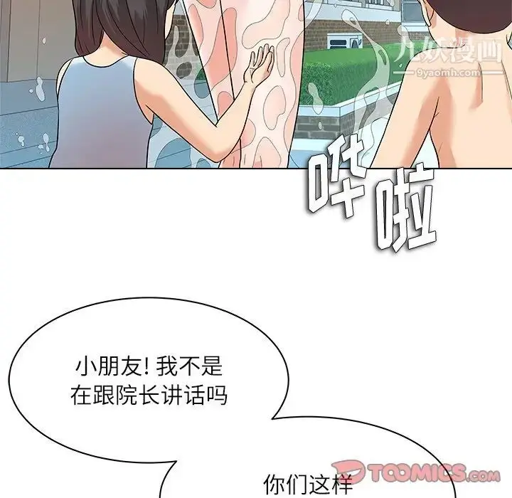 漫画《奴隶们》第9话第54张图