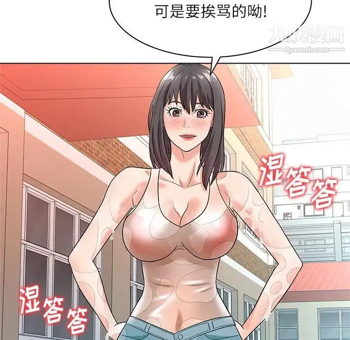 漫画《奴隶们》第9话第55张图